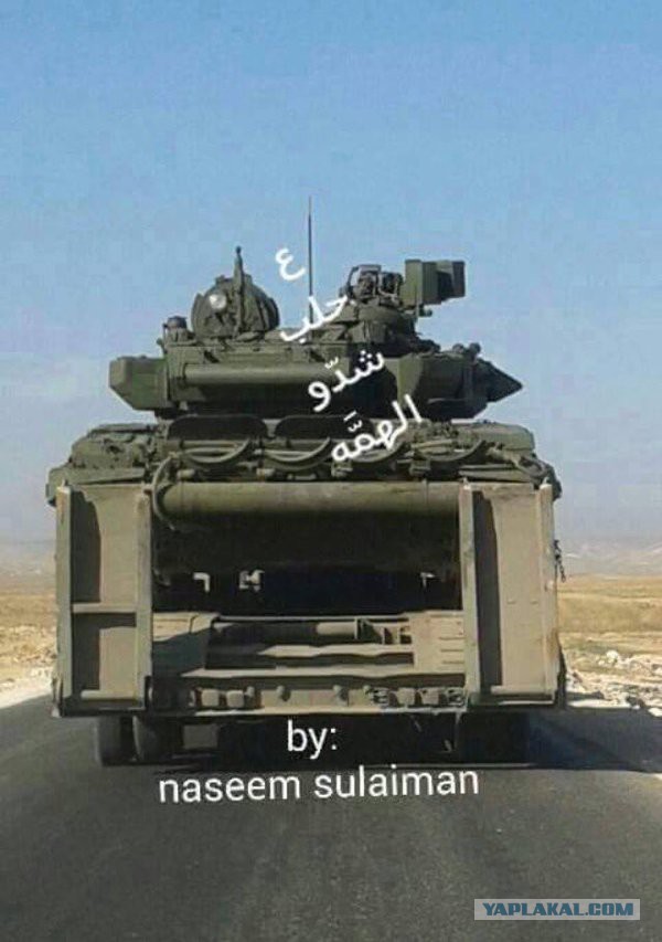 Т-90 В Сирии?