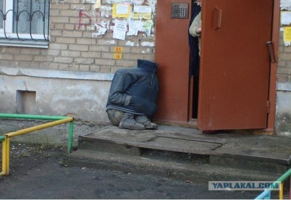 Где то в России