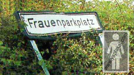 Парковка
