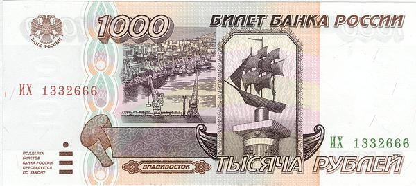 Предложения по 200 и 2000