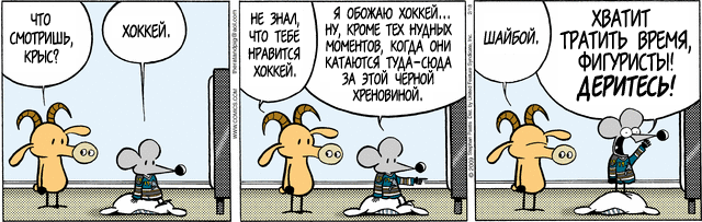 Чемпионат Мира по хоккею 2016 Часть V