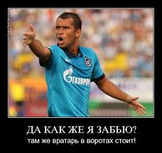 Посмотрите на него и на нашу сборную