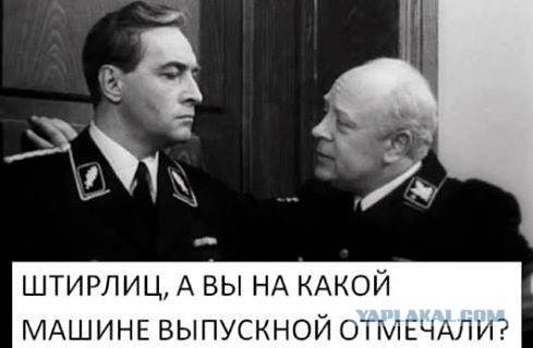 Заезд "выпускников" академии ФСБ - измена Родине?!