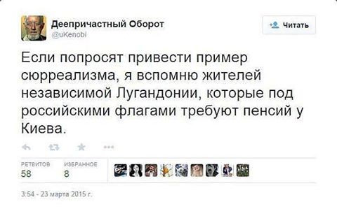 Украина, Донбасс, Крым. Я узнал правду