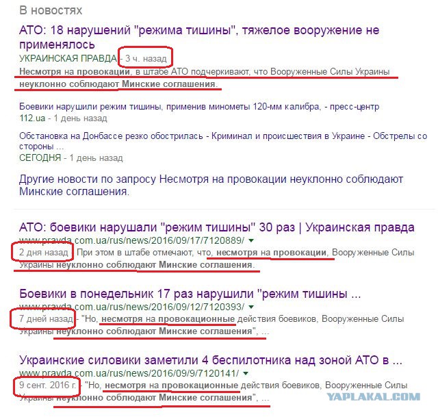 Перемирие кончилось, едва начавшись. Часть 16