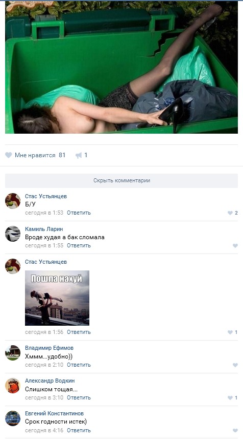 Ужасы и приколы из соцсетей 18+