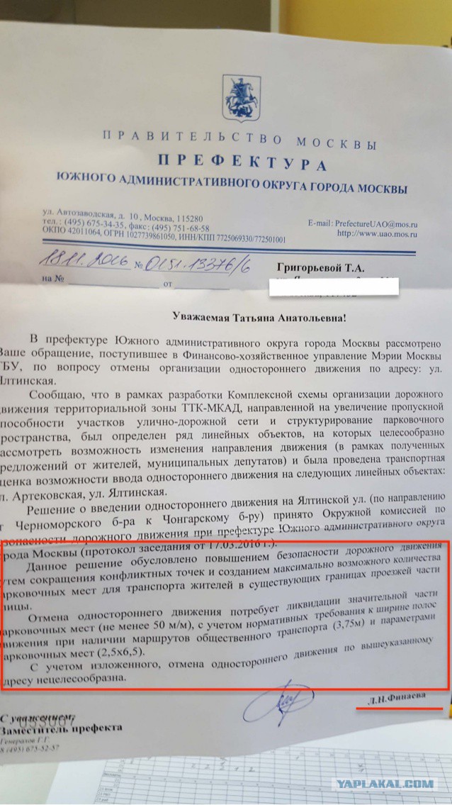 15 декабря - народный протест против политики дептранса Москвы