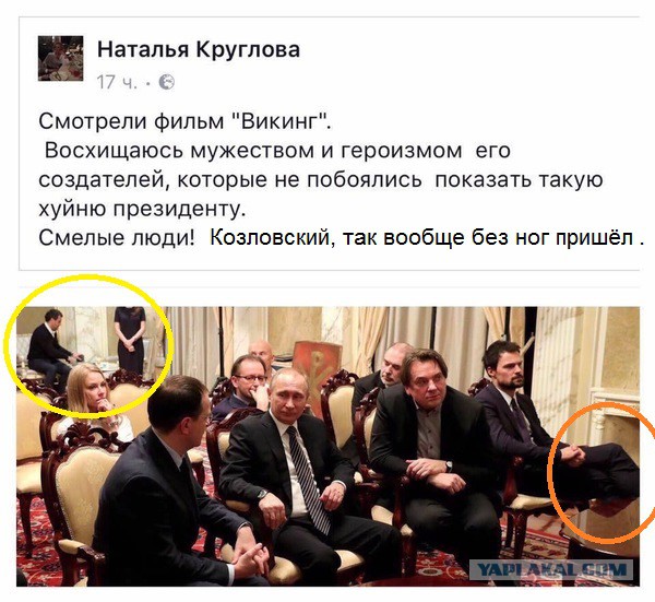 "Смелые люди!"