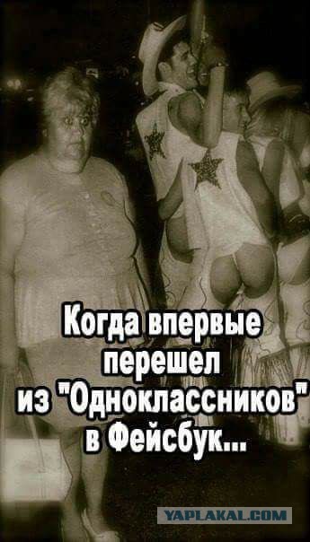 Подборка приколов про блокировку ВК\ОК