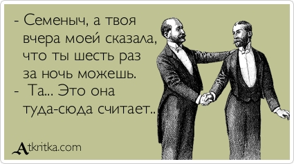 Ученым стала известна средняя продолжительность полового акта