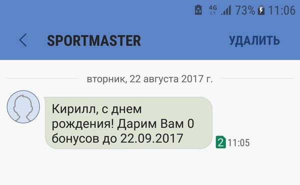 СМС-приколы