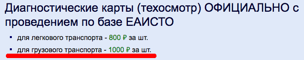 25 000 рублей за ОСАГО. Брать будем?!
