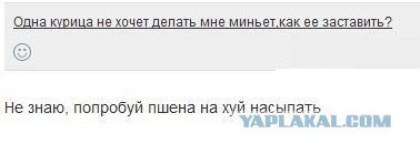 Бабы учите матчасть