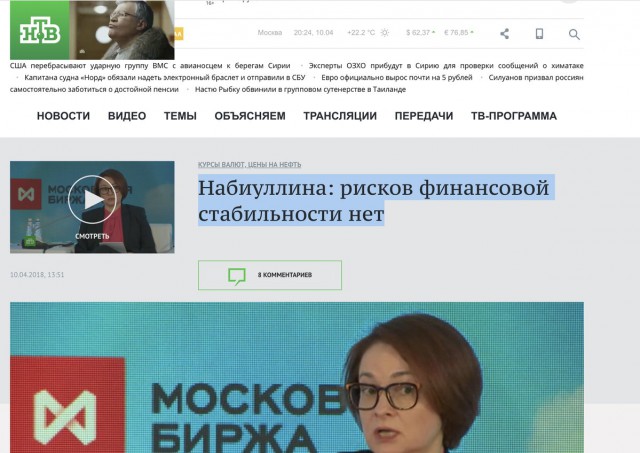 Полет нормальный. ЦБ не видит рисков в обвале фондового рынка и рубля