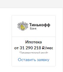 Самую дорогую квартиру в Москве пытаются продать за 7 млрд рублей
