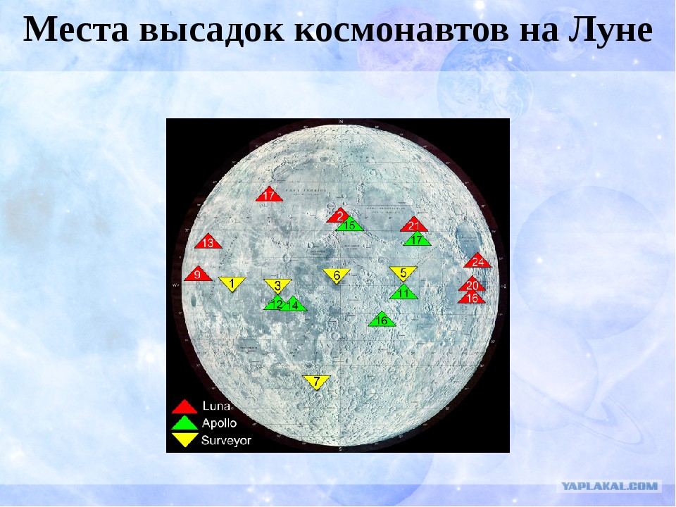 Карта высадок на луну