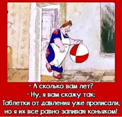 Анекдоты, соц-сети, истории и картинки с надписями