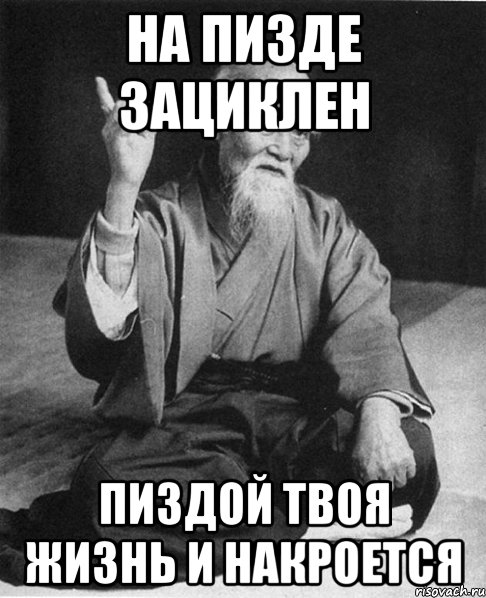 Я попался в капкан женских колдовских чар
