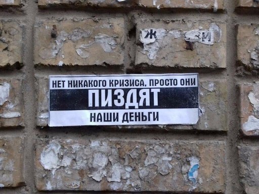 Россия умрёт очень богатой. Обратная сторона стабильности.