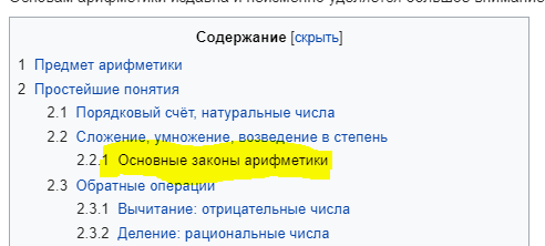Уравнение