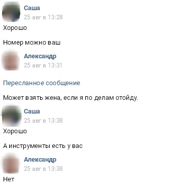 Как мой друг стенку отдавал