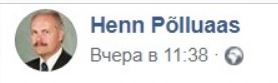 В Таллине потребовали от России вернуть «эстонские территории»