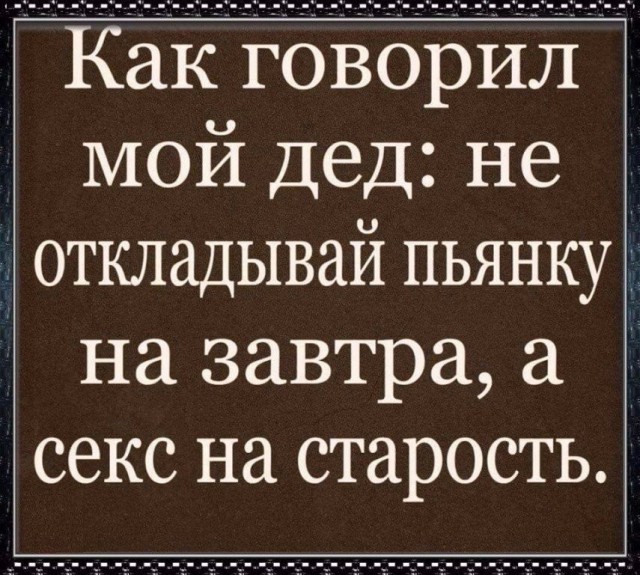 Сегодня пятница, а это значит...