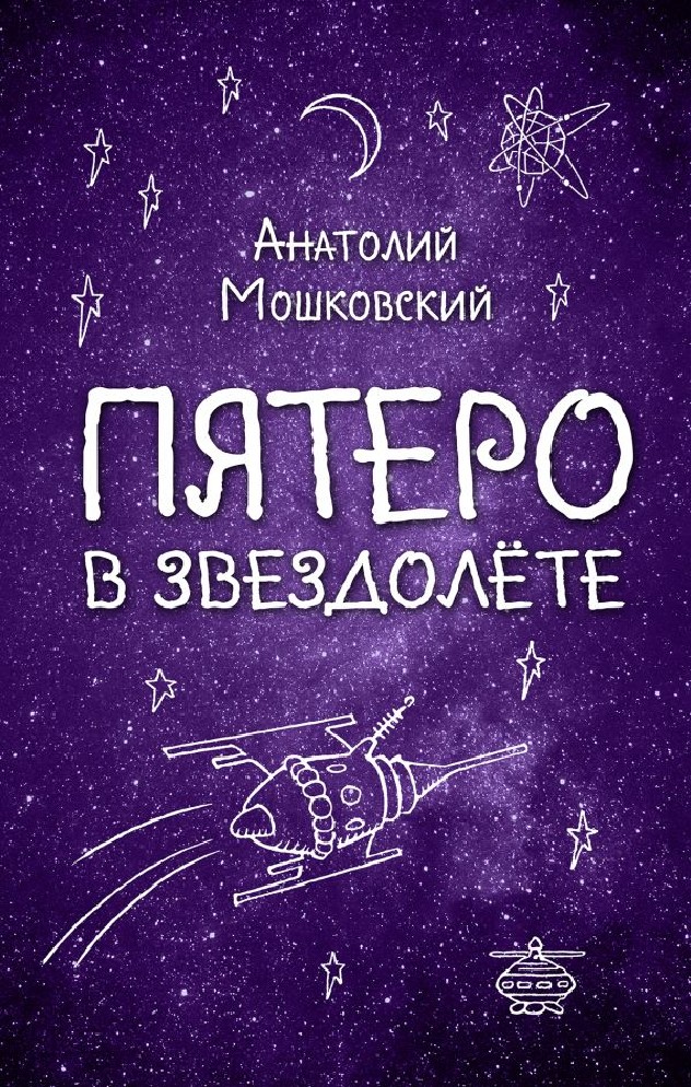 А что читали вы, в своём скучном детстве?