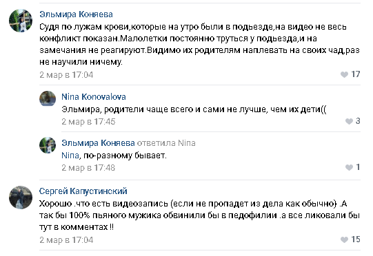 Вологда.Фантастические твари и алкаш