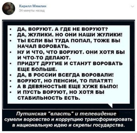 Как российское ТВ объясняло согласие Путина обнулить президентские сроки