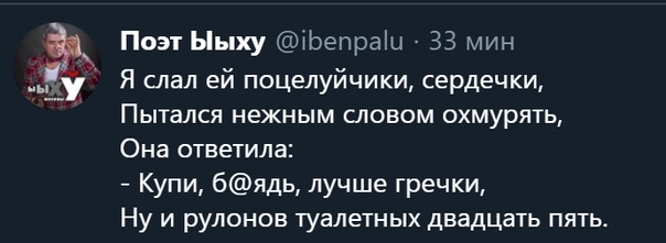 Бредзона 18.03.2020