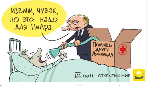 11 самолетов с помощью в Сербию... Вы это серьезно!?