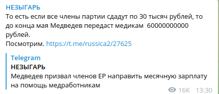 Димон призывает