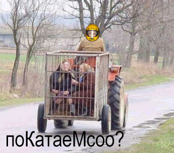 Отжабьте меня пожалуйста