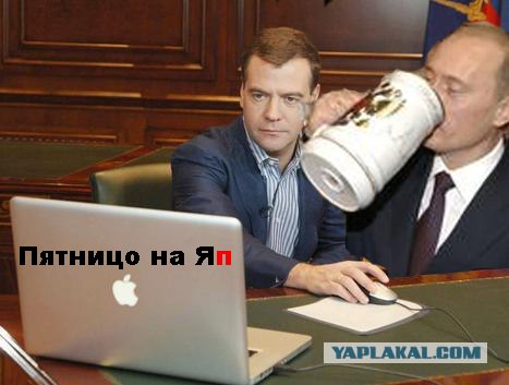 На ЯПе завис