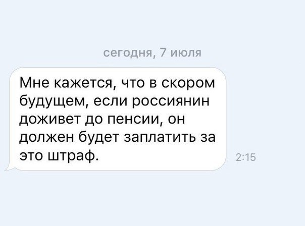 Так себе картинки 25.06.20