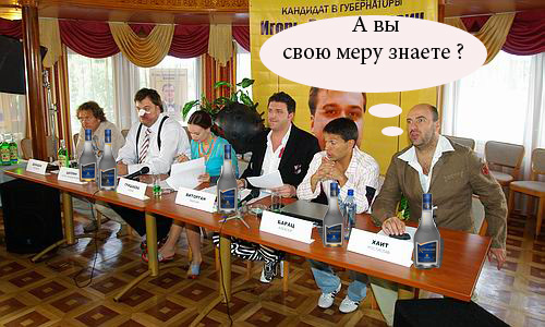 Фотожаба «Знай меру!»