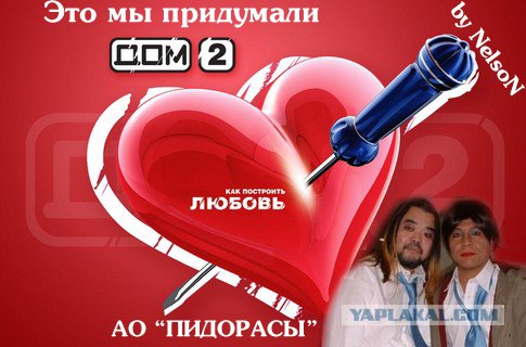 Тебя достали? Скажи!
