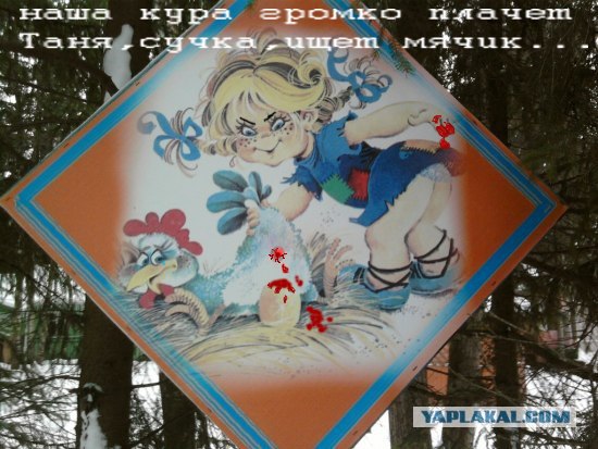 Курочка Ряба