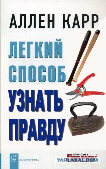 Фотожаба: Легкий пособ