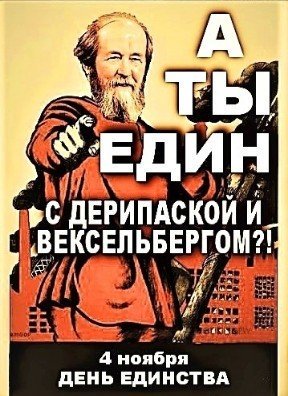 Геннадий Зюганов: Подлинный День народного единства — это 7 ноября
