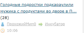 Голодные подростки подкараулили мужика с продуктами во дворе в Подольске и попытались отобрать его ношу, но жертва дала отпор