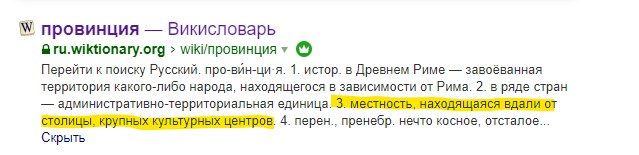 Проблемы москвичей