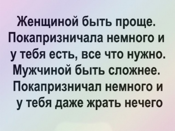 Картинки и мемы для настроения