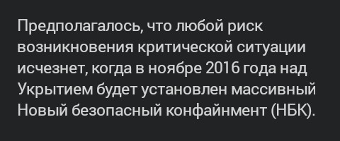 Чернобыль пробуждается спустя 35 лет!
