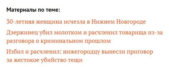 История многонациональной любви в Нижегородской области закончилась печально.