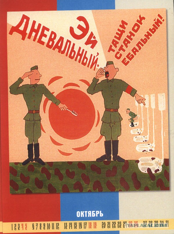 Военно патриотический календарь  от КолХуи
