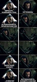 Миссия провалена