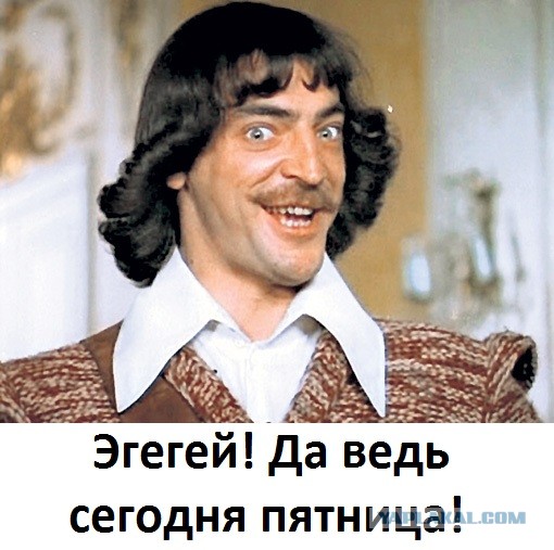 ПяТниЦо! (12.11.2021)