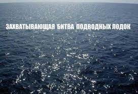 ⚡️Минобороны РФ: 12 февраля в районе курильского острова Уруп в территориальных водах России была обнаружена подлодка ВМС США
